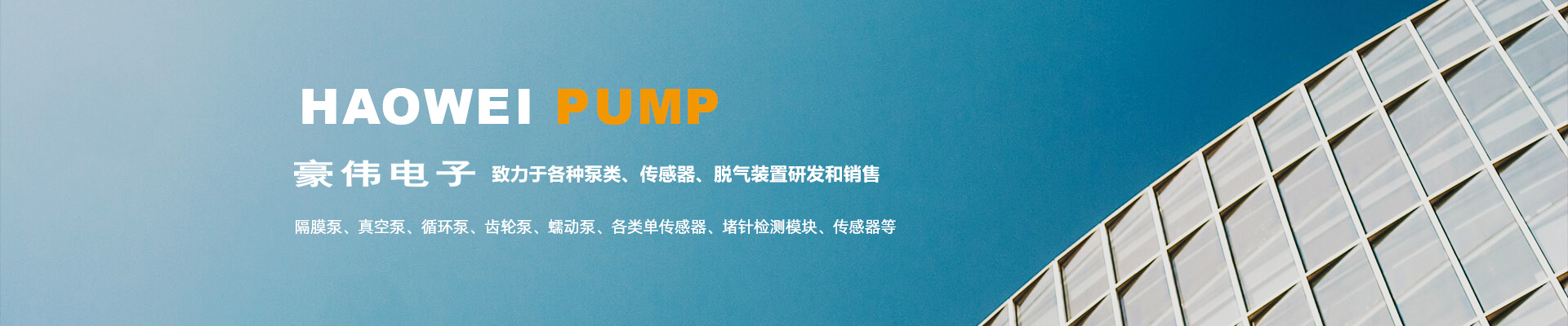 洛陽豪偉電子科技有限公司