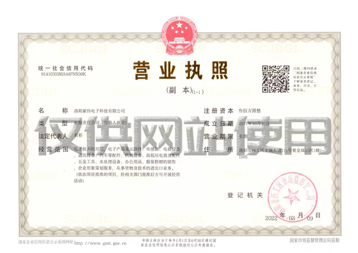 營(yíng)業(yè)執(zhí)照