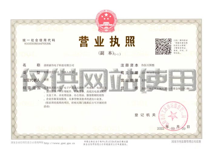 營(yíng)業(yè)執(zhí)照